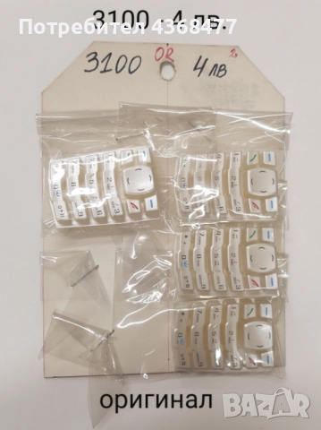 Оригинални клавиатури за Nokia 1600, 2600, 3410, 3120 cl, 3200, 3100, 7250, снимка 7 - Резервни части за телефони - 51809228