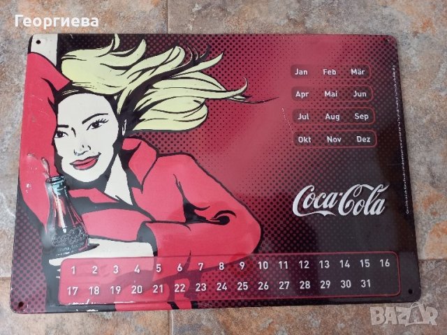 Две метални табели