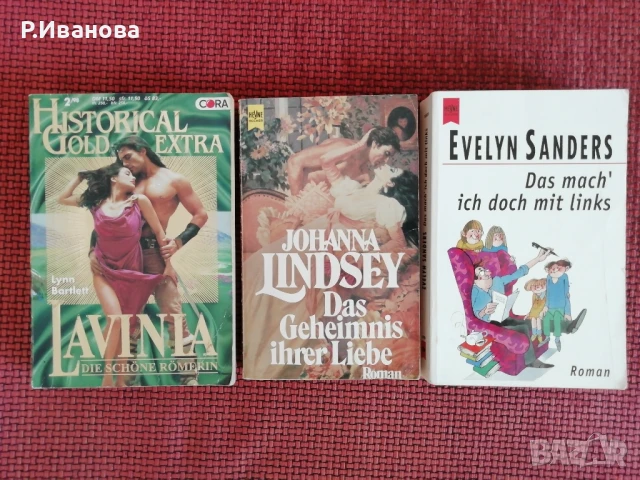 3 книги на немски език