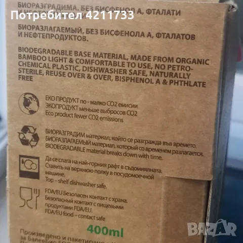 чаша от бамбук Bamboo Garden НОВА, снимка 2 - Чаши - 47634207