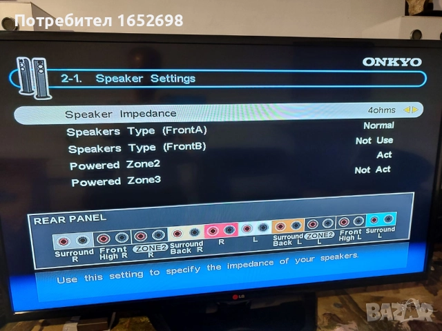 Ресивър Onkyo TX-NR3007 9.2-Ch. 140Wch., снимка 9 - Ресийвъри, усилватели, смесителни пултове - 52494820