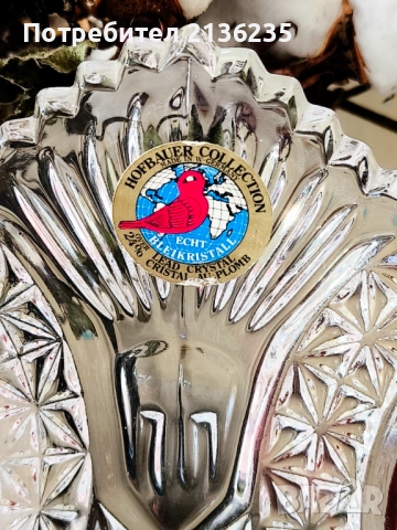 Фруктиера и бонбониери кристал Hofbauer, снимка 13 - Сервизи - 52019200