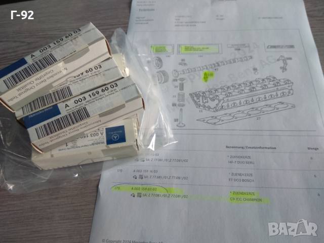 A0031596003**NEU**MERCEDES-BENZ**Запалителна свещ**M104**M119, снимка 5 - Части - 44883714