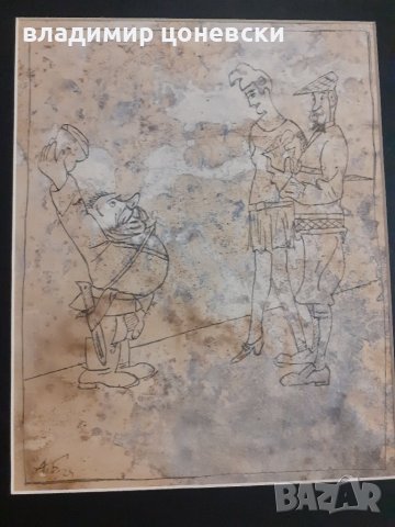 Александър Божинов, рисунка, карикатура, стара картина, снимка 4 - Колекции - 35853097