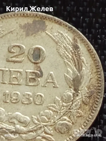 Сребърна монета 20 лева 1930г. Царство България Цар Борис трети за КОЛЕКЦИЯ 47187, снимка 3 - Нумизматика и бонистика - 51018727