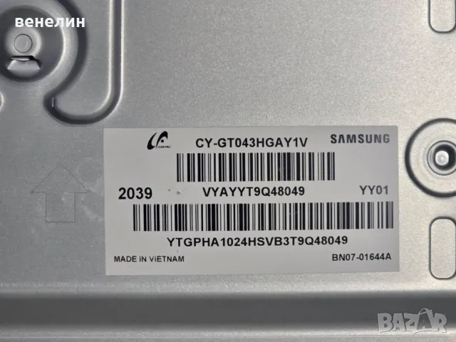 Mainboard KANT-SU2_7000_43_WW от Samsung UE43TU7172, снимка 3 - Части и Платки - 49410855