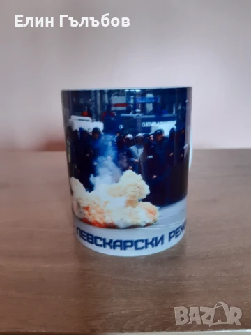 Чаша порцеланова на УЛТРАС ЛЕВСКИ, снимка 2 - Фен артикули - 50642785