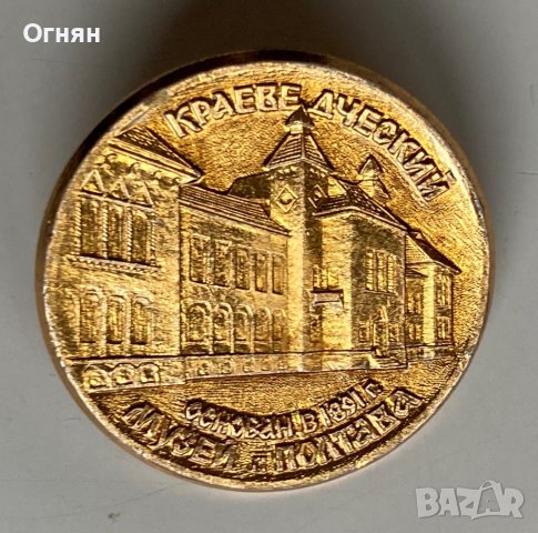 Значка Краеведчески музей Полтава, снимка 1 - Колекции - 38888293