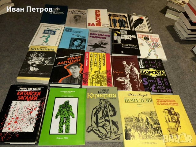 Книги по 0.20 ст, снимка 5 - Други - 52369175