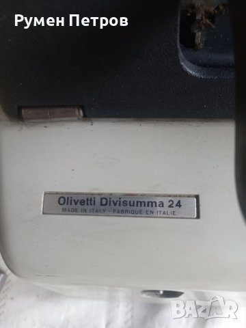 Сметачна машина Olivertti Divisumma 24., снимка 12 - Антикварни и старинни предмети - 43515108