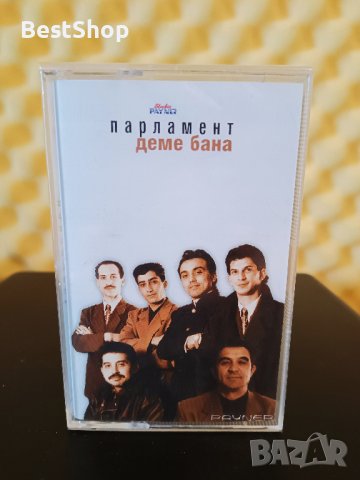 Оркестър Парламент - Деме бана