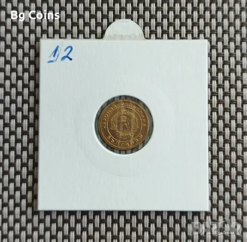 1 стотинка 1951 , снимка 2 - Нумизматика и бонистика - 46524681