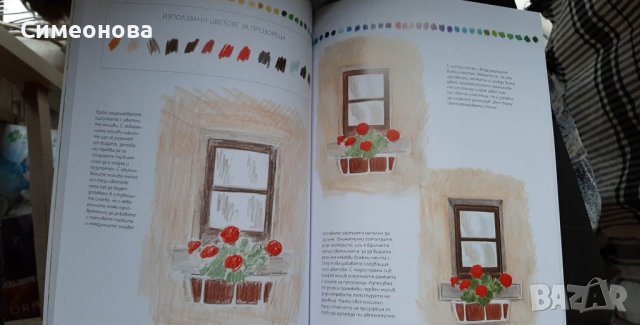 Рисуване с цветни моливи, снимка 3 - Детски книжки - 43601455