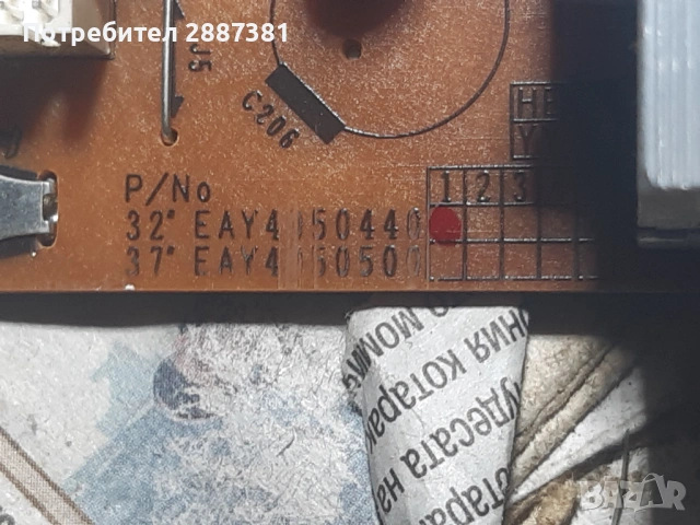 LG 32LG5600 на части EAX40150702(17) EAY4060440 LC320WUN, снимка 5 - Части и Платки - 53565193