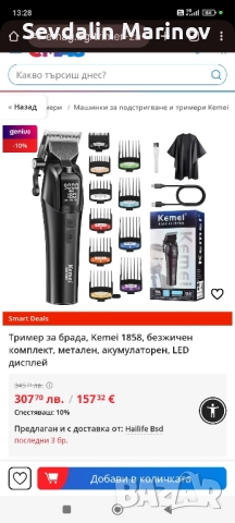 машинка kemei km-1858, снимка 2 - Машинки за подстригване - 51712868