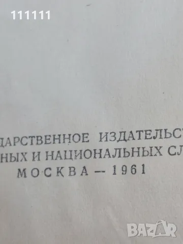 Книги , снимка 9 - Други - 49467409