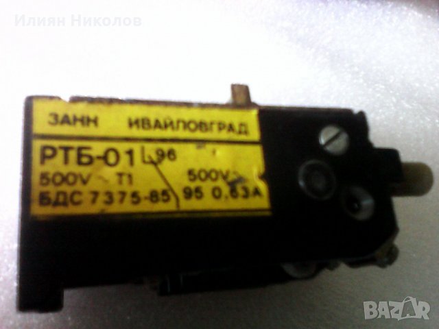 термични моторни защити, снимка 3 - Резервни части за машини - 28553936