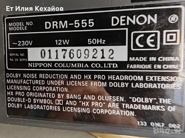     Дек Denon drm555, снимка 7 - Декове - 49492908