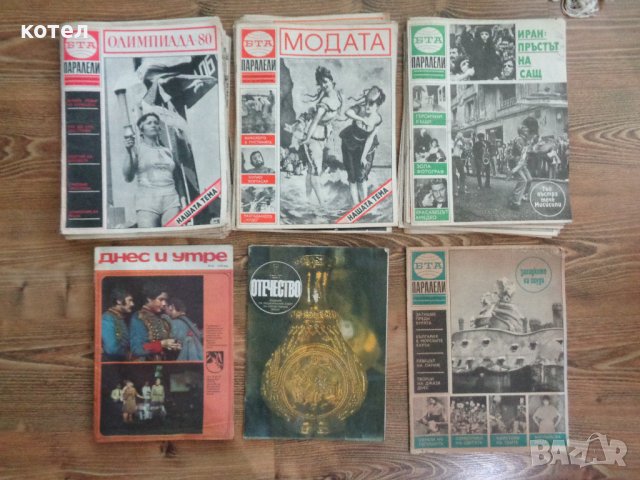 Продавам списания БТА Паралели 32броя/ брой 1 / 44 1980+1-16 /1981 .