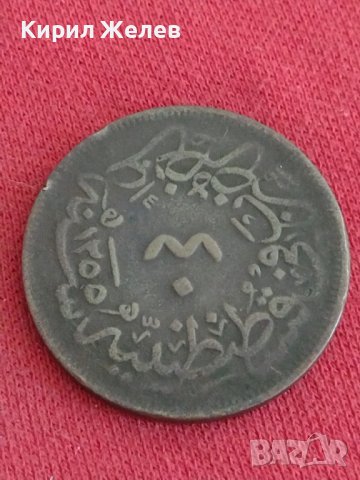 Рядка монета  40 пари (1839-1861) Абдул Меджит за колекция 22674, снимка 3 - Нумизматика и бонистика - 37385424