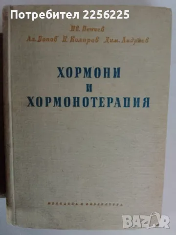 ЛОТ книги , снимка 5 - Специализирана литература - 47394829