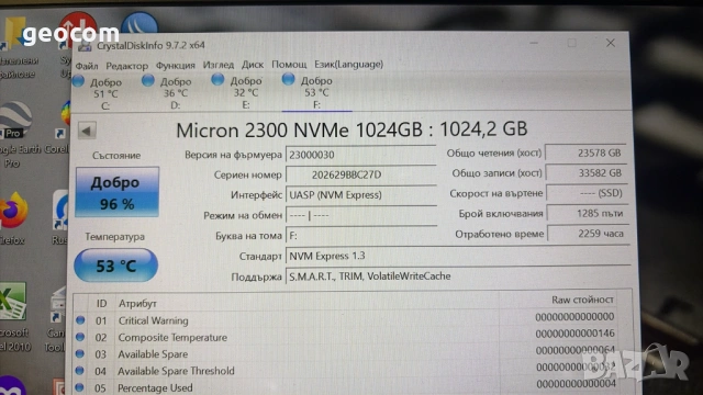 1TB SSD Micron 2300 M2-2280 (nVme,PCI-Ex Gen 3x4), снимка 3 - Твърди дискове - 53045251