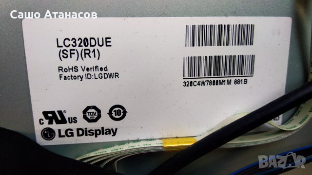 LG 32LN575V със счупена матрица ,LGP32-13PL1 ,EAX64905001 ,EAX64797003(1.2) ,6870C-0452A ,TWFM-B006D, снимка 6 - Части и Платки - 36866513