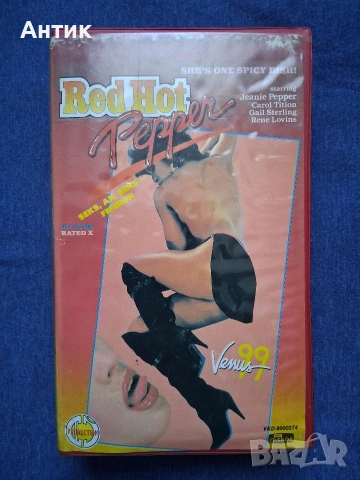 Видеокасети VHS Филми за Възрастни +18🔞 Рон Джереми , снимка 6 - Други жанрове - 53400859