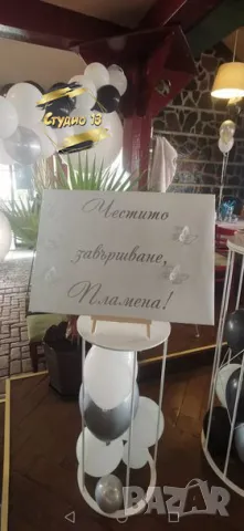 Голяма табела за завършване или посрещане на гости, снимка 17 - Други - 49718971