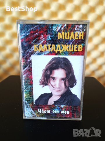Милен Балтаджиев - Част от мен