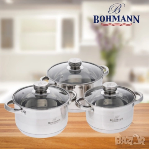 Комплект тенджери Bohmann, 22/24/26см. , Неръжд. Стомана, снимка 9 - Съдове за готвене - 52142378