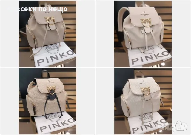 Pinko Дамска Раница Пинко - Налични Различни Цветове Код D2066