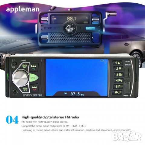 Мултимедия 1 дин видео авторадио за кола автомобил usb bluetooth cd dv, снимка 6 - Аксесоари и консумативи - 37541320