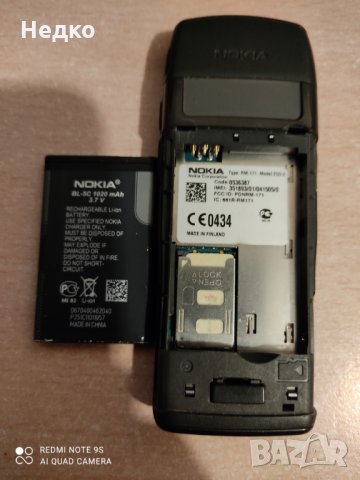 Продавам  Nokia Е-50-2, снимка 8 - Nokia - 32263118