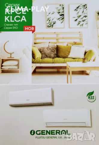 Инверторен климатик стенен General Fujitsu ASHG07KPCE/AOHG07KPCA Цена с включен монтаж!, снимка 1