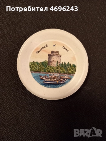 Изгоден! Сувенир от Солун, Гърция