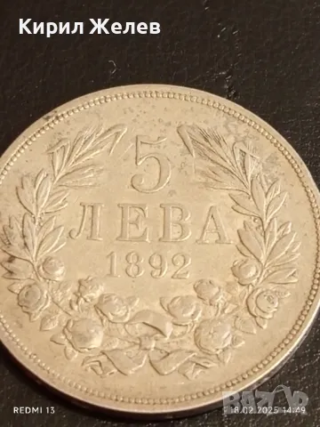 Сребърна монета 5 лева 1892г. Княжество България Княз Фердинанд първи 50052, снимка 6 - Нумизматика и бонистика - 49179996