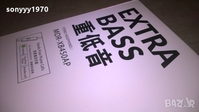 sony mdr-xb450ap-red headphones, снимка 8 - Слушалки и портативни колонки - 26615722