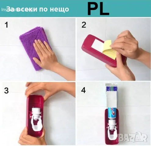 Автоматичен TUCH ME Диспенсър За Паста За Зъби Код P22, снимка 2 - Други стоки за дома - 49108973