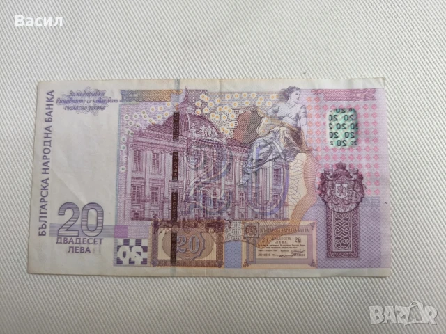 България 2005г. - 20 лева. Серия АА, снимка 6 - Нумизматика и бонистика - 51149182