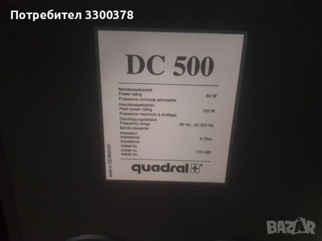 Тонколони quadral  dc.500, снимка 6 - Тонколони - 42987554