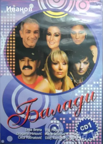 Продавам музикални оригинални CD  със сръбски песни, снимка 13 - CD дискове - 49317161