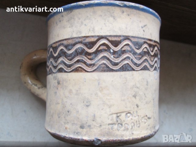 Стара Троянска керамика -чаша , подписана