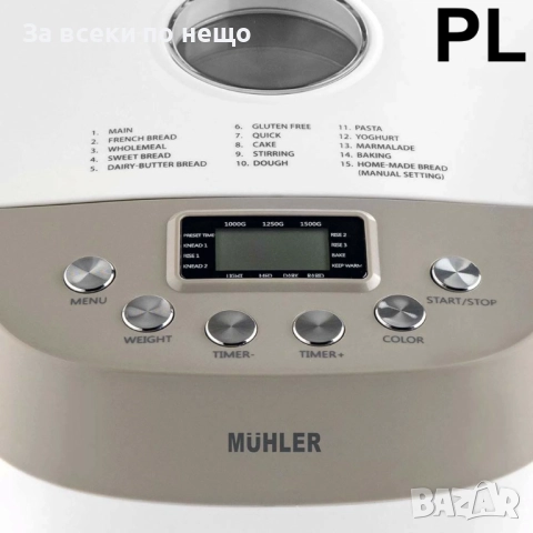 Хлебопекарна Muhler MBM-1509, бял-сив, две бъркалки Код P1640, снимка 3 - Хлебопекарни - 52930677