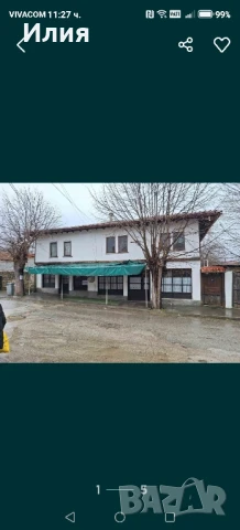 Продавам къща в гр Килифарево, общ В Търново! , снимка 1