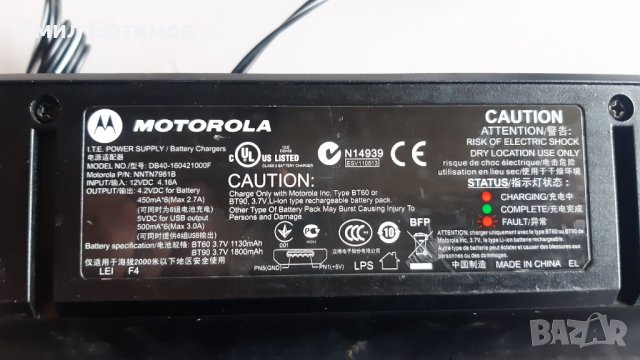 Зарядно, докинг станция Motorola 6-Unit Charger/Cloning Station DB40, снимка 5 - Друга електроника - 37791839