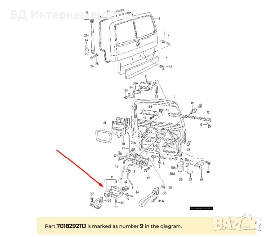 701829211J  Брава за багажник, VW, Transporter T4, Единична врата, снимка 6 - Части - 52841886