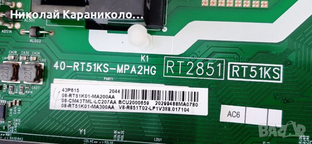 Продавам лед ленти-43HR330M21A1 V0 /4C-LB4321-HR03J,стойка от тв.TCL 43P615X1, снимка 6 - Телевизори - 39808511