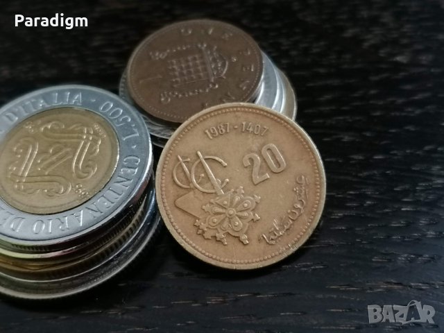 Монета - Мароко - 20 сантима (ФАО) | 1987г.