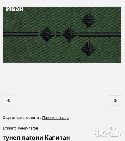 Нашивки, снимка 13 - Колекции - 27286337